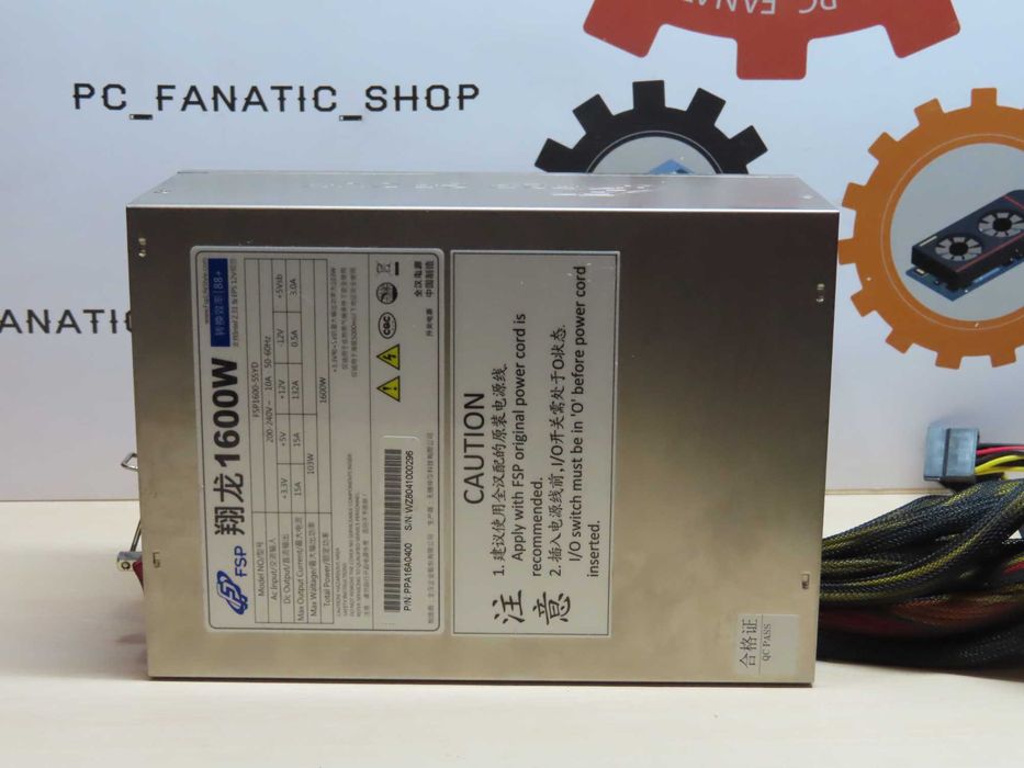 Гарантія\Блок живлення FSP 1600W 1600-55YD \PC_fanatics_shop