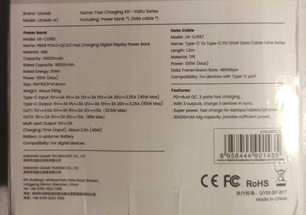 Павербанк Usams 65W 30000mAh для ноутбуків та телефонів