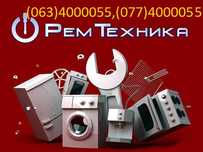 Ремонт бытовой техники на дому!Телевизоры стиралки компьюторы и тд.