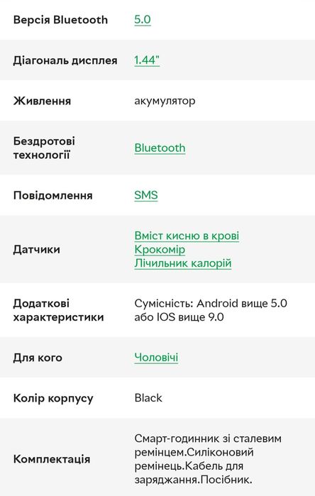 Чоловічий смарт-годинник з дисплеєм 1.44 дюйма і сталевим ремінцем
