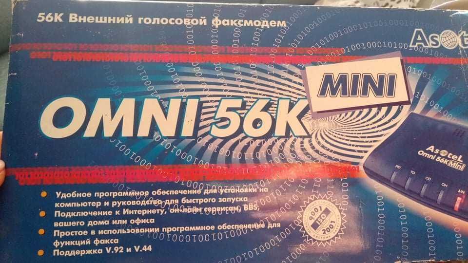 Модем OMNI 56K для факса