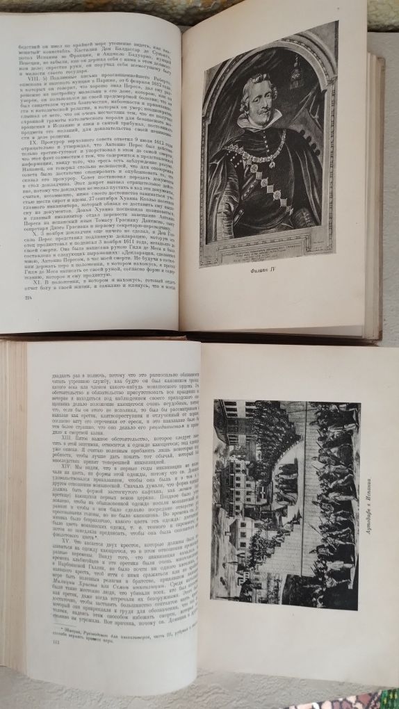 Льоренте  Испанская инквизиция  2 т. (1936 г.)  Хайям  Уильям Берроуз