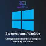 Встановлення та перевстановлення Windows 7/8/10/11