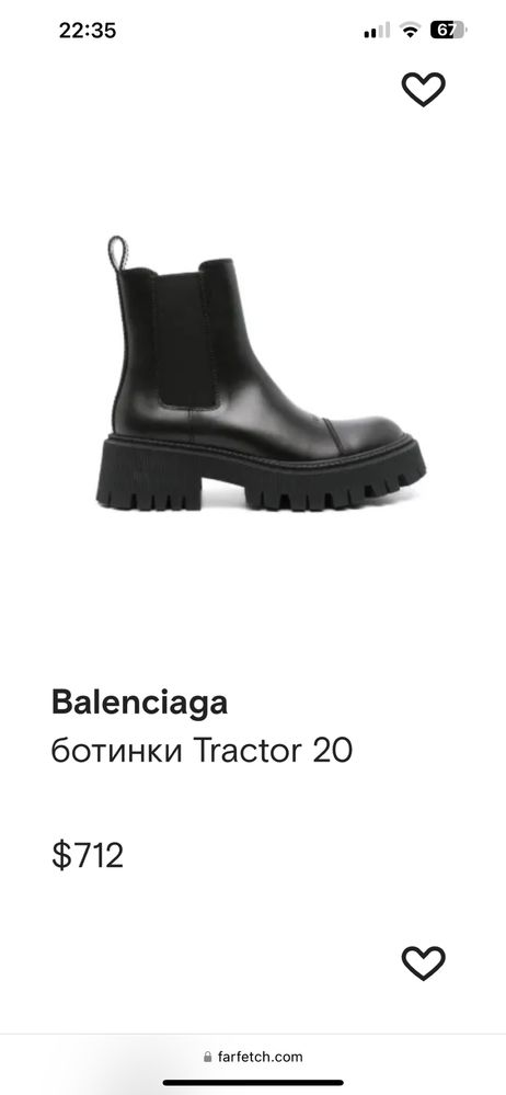 Б/у ботинки  Balenciaga