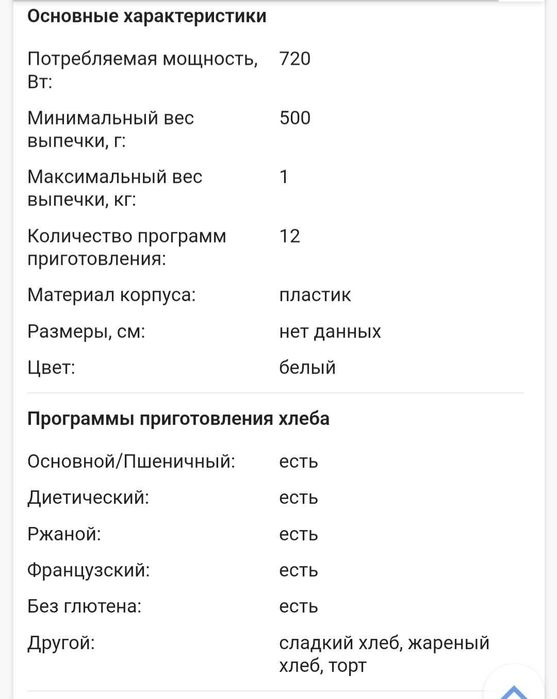 Хлебопечь Хлебопечка Tefal Pain Dore PF210138 Serie B13-A