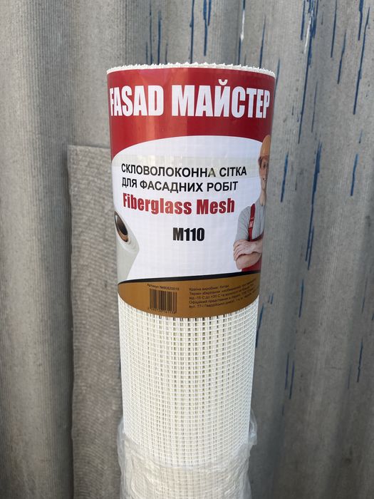 Сетка штукатурная из стекловолокна для наружных и внутренних работ