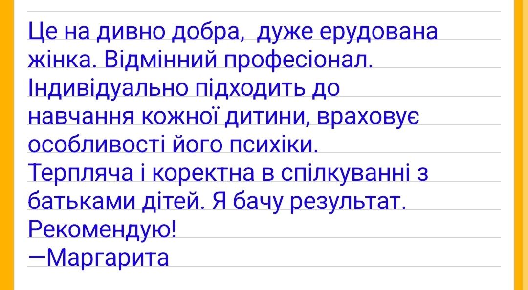 Подготовка к школе. Индивидуально. Репетитор по математике. ЗНО