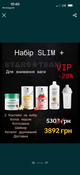 Set – схуднення без дієт і голоду за німецькою програмою