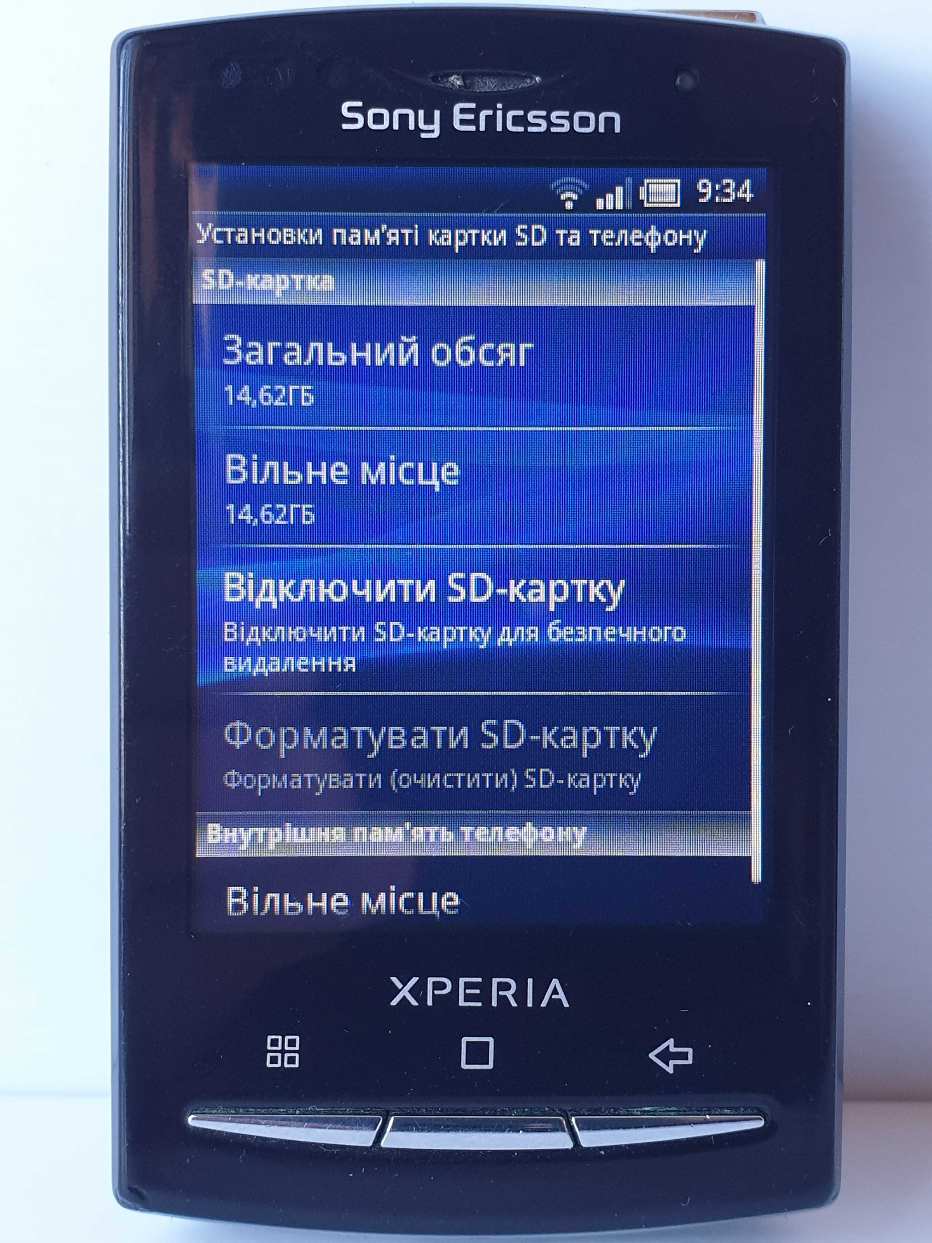 телефон Sony Ericsson U20i Xperia X10 + комплект