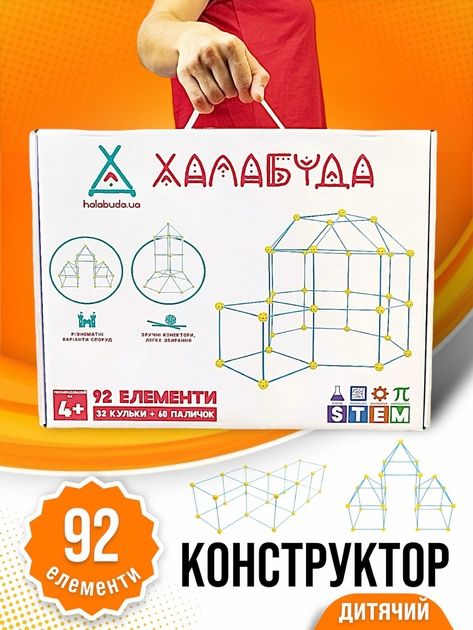 Халабуда з накидкою