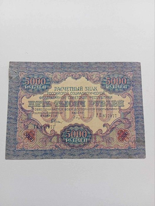 Продам боны старые