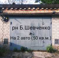 Гараж б.Шевченко 50 кв.м возле сторожки