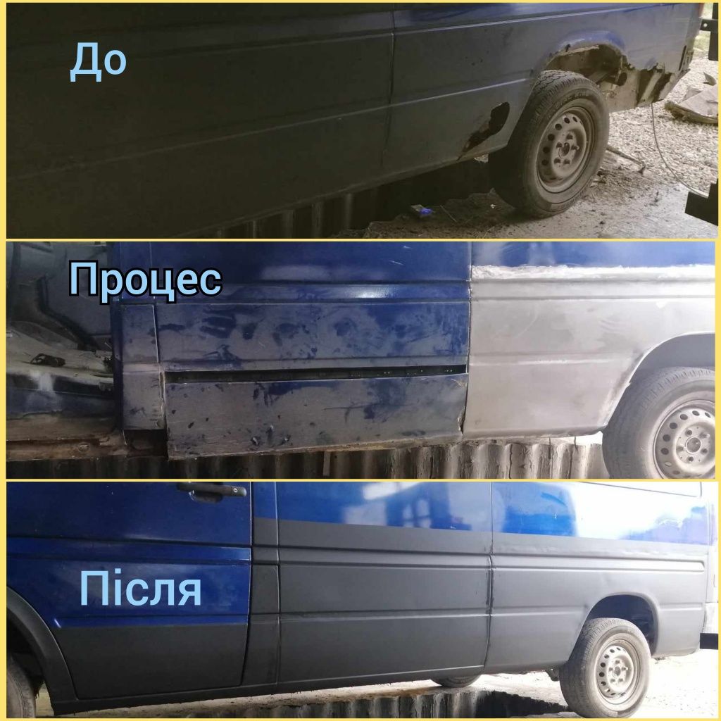 Зварювальні роботи.Кузовний ремонт.Заміна порогів,арок, днища та інше.