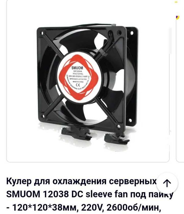 Кулер, Вытяжки 220 в