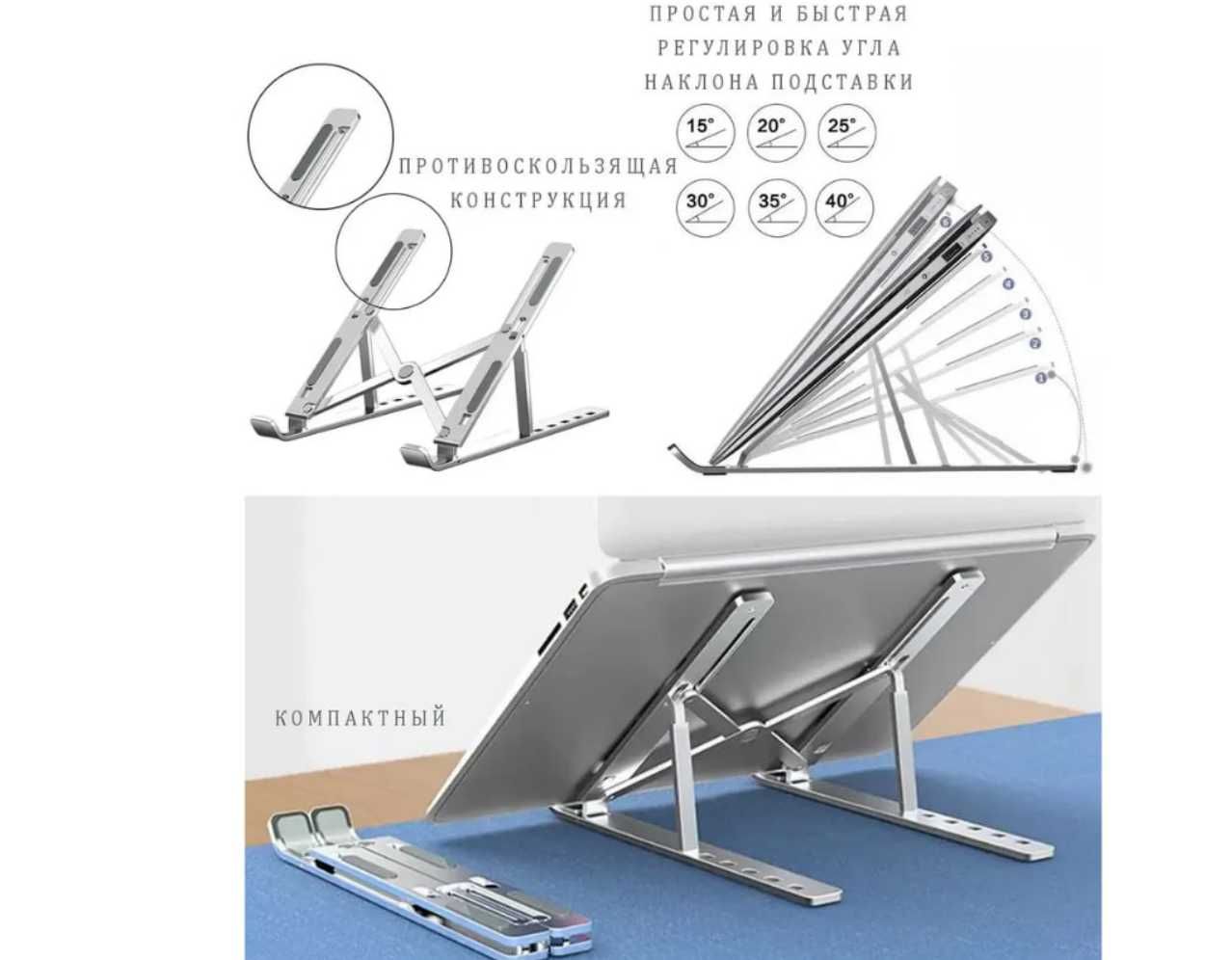 Подставка для ноутбука складная