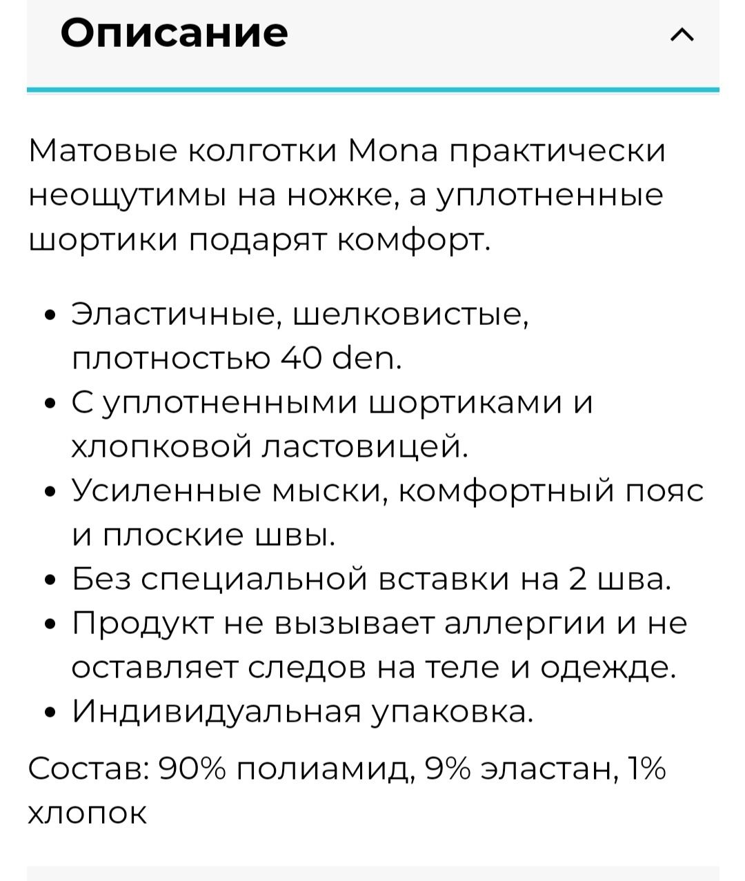 Колготы большого размера 8, 40 den