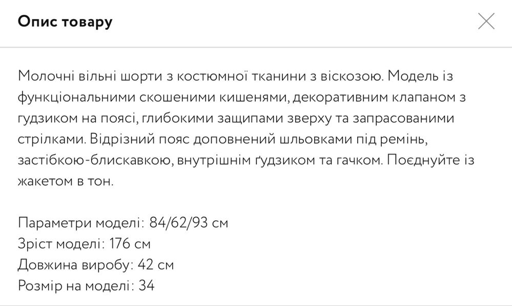 Жіночі шорти молочні Must Have розмір 36