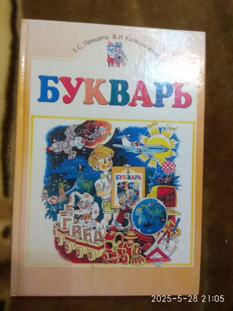 Буквари учимся читать