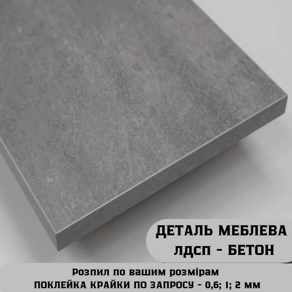 Порезка ДСП, ДВП, МДФ кромковпние и фигурные резы