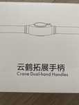 Zhiyun Dual Handle - uchwyt dwureczny do Crane 2