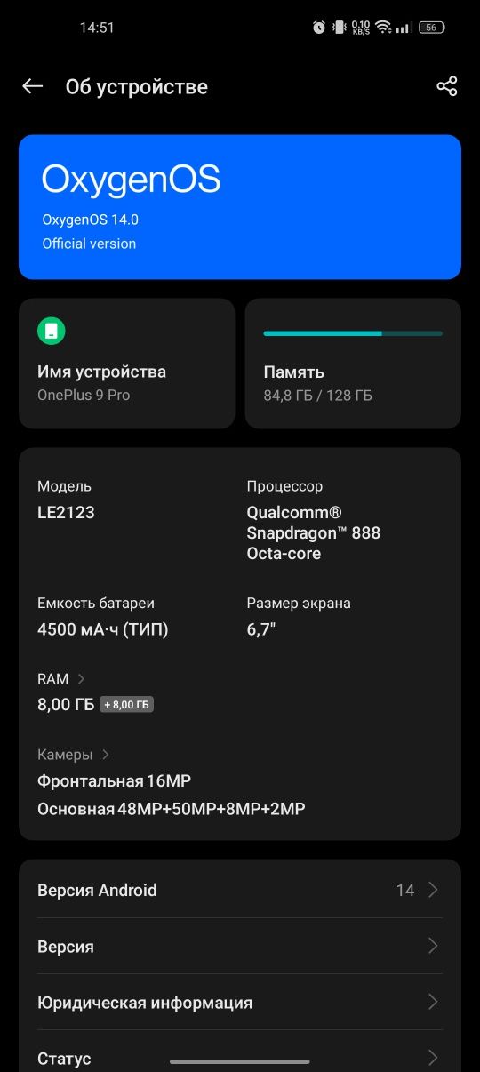 Продам/Обмен OnePlus 9 pro 16/128