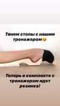 Тренажер для подъема стопы для стоп