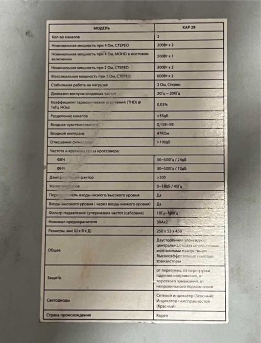 4-канальний підсилювач Kicx KAP-49m