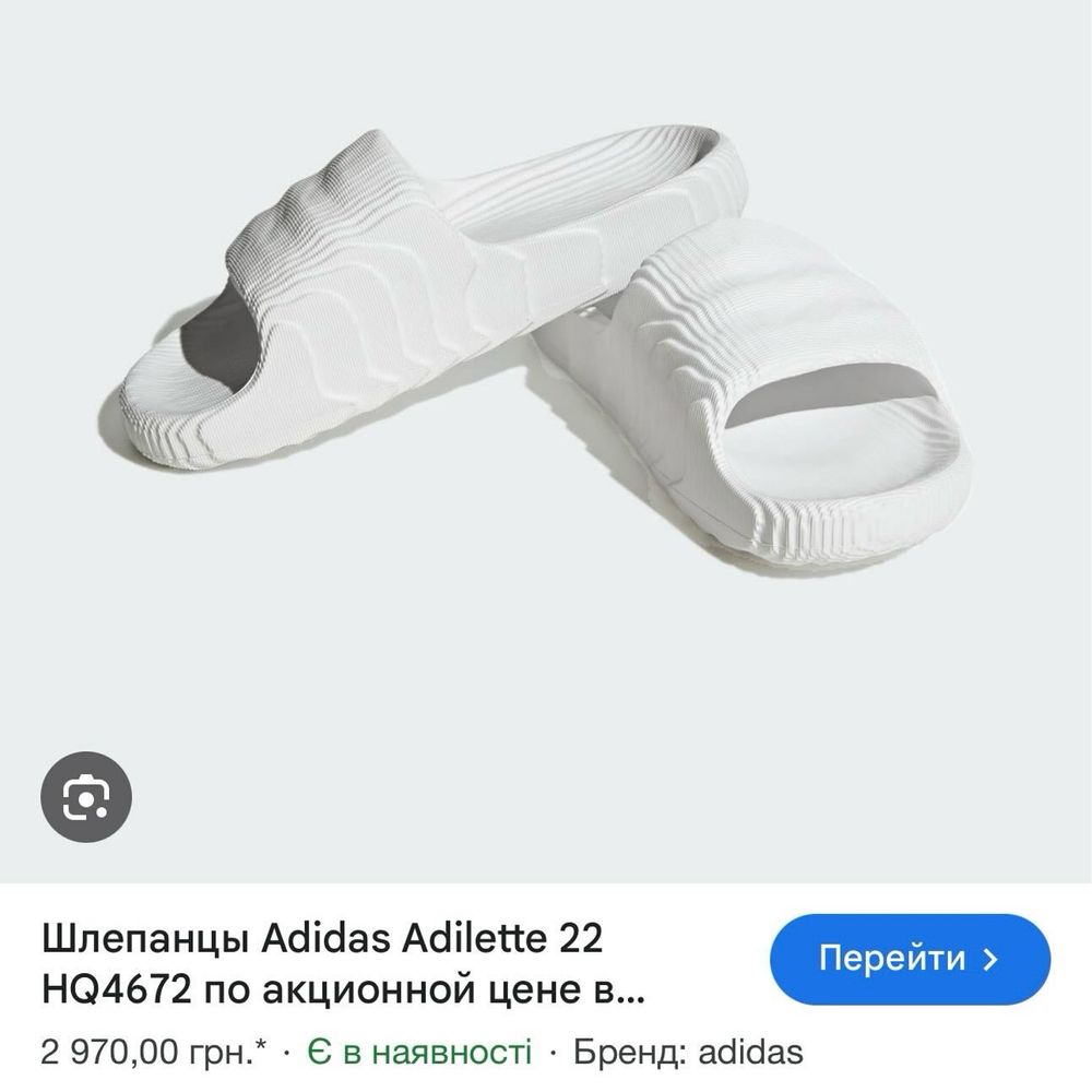 Нові шльопки тапочки Adidas adilette білі 42 і 46 розмір