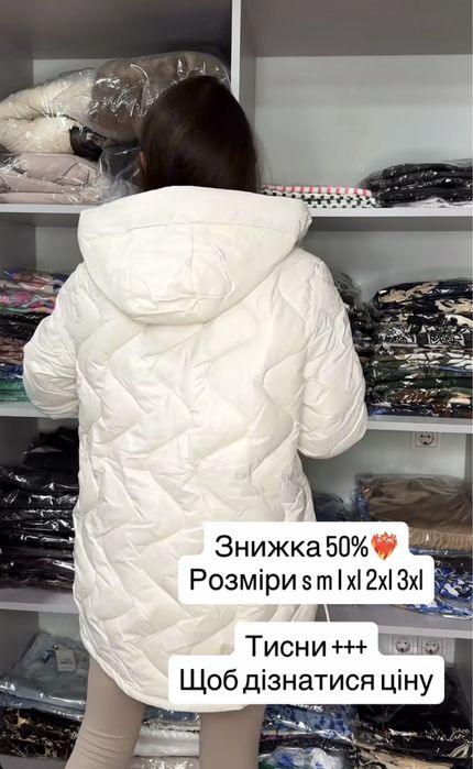 Куртка демісезонна молочного кольору легка тепла