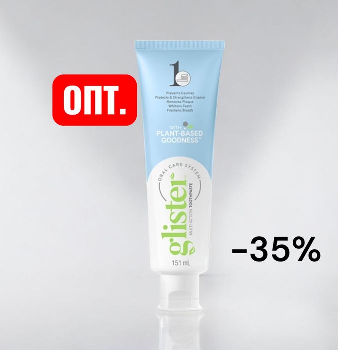 Зубна паста Glister 151 мл. Оптом - 35% Amway.Емвей глистер.