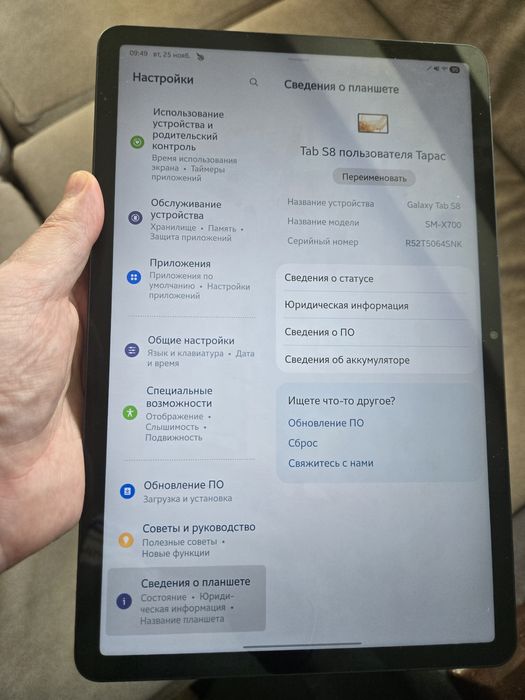 Планшет Samsung galaxy tab S8 8/128