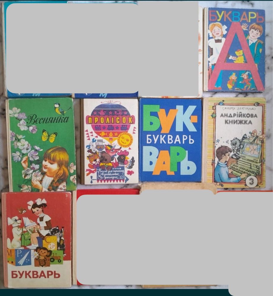 Ретро Букварі, Читанки, Математика, Пролісок, 60-90рр, див. опис!