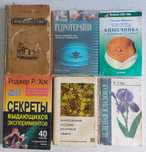Гідротерапія,Лекарственные растения, Пчеловодство,Психология.