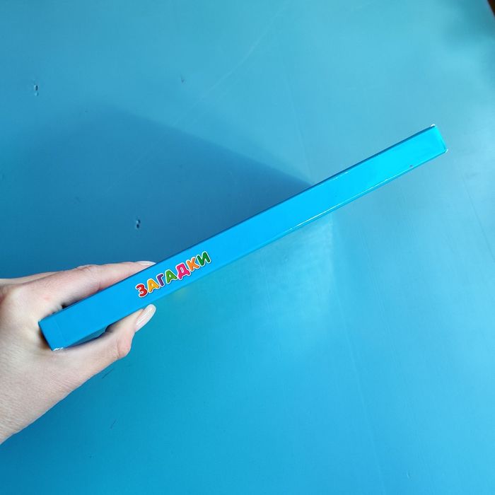 Загадки. Большая книга с пазлами