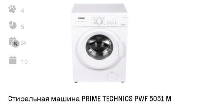 Продаю новую стиральную машинку
