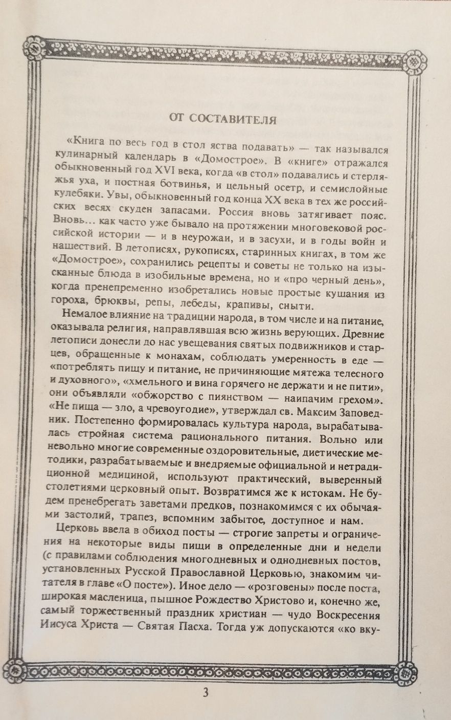 Конструирование женского верхнего платья 1951 г. изд.