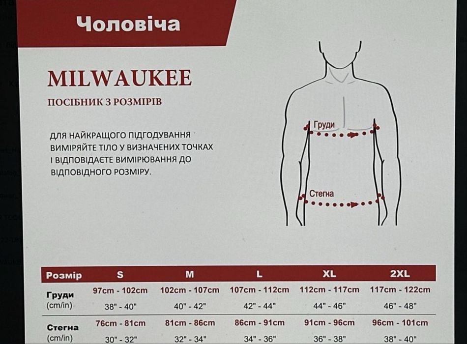 Куртка з підігрівом MILWAUKEE M12 HPJBL2-0 чорна, розмір M, L, XL, XXL