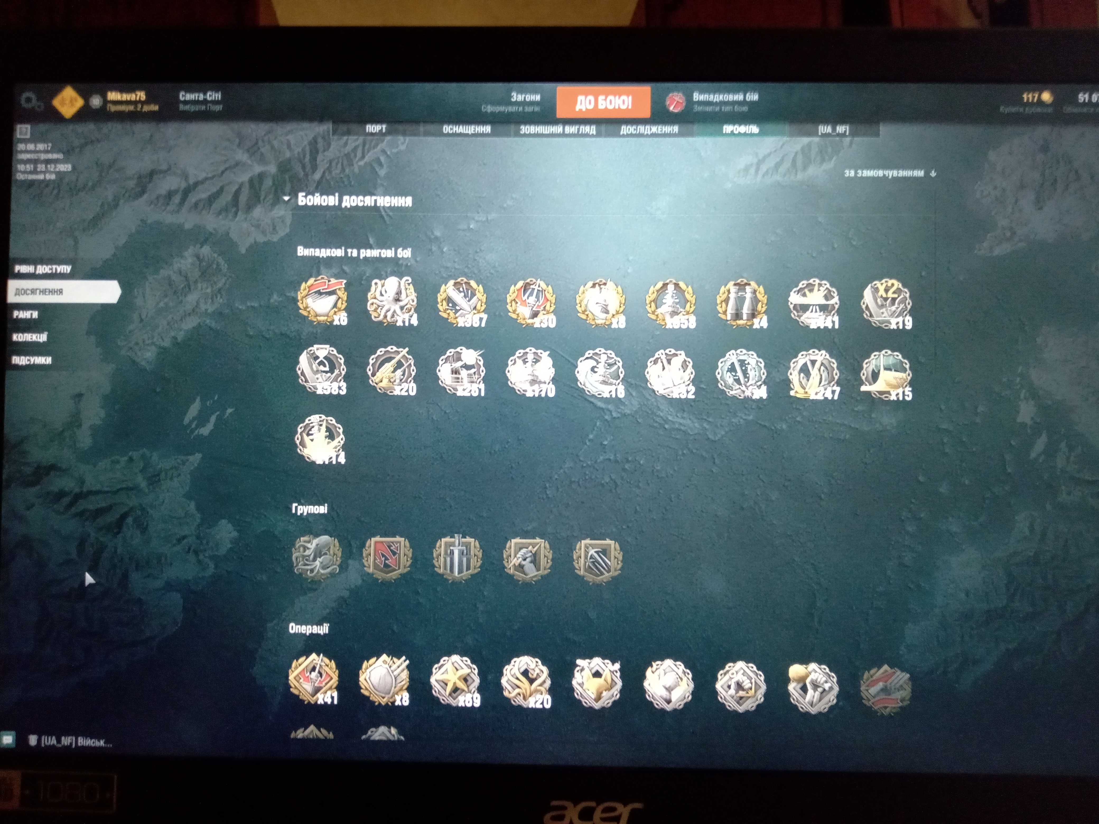 Продаю аккаунт World of Warships EU. 102 човна,66 прем та особливих.