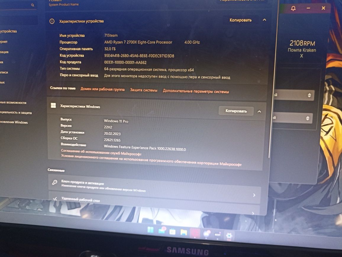 Игровой компьютер