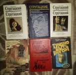Книги братьев Стругацких.
