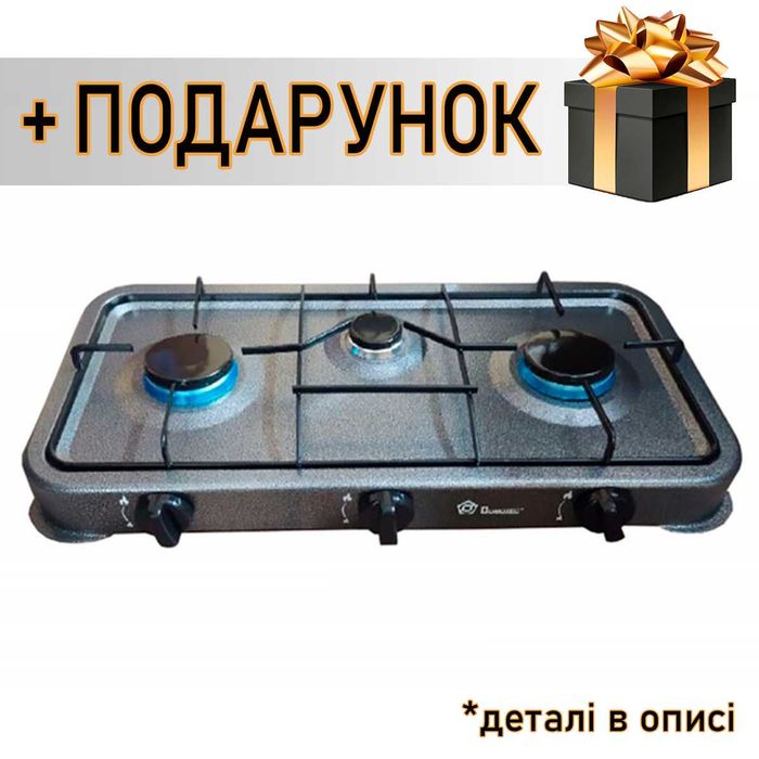Газова настільна плита Domotec MS-6603 на три конфорки