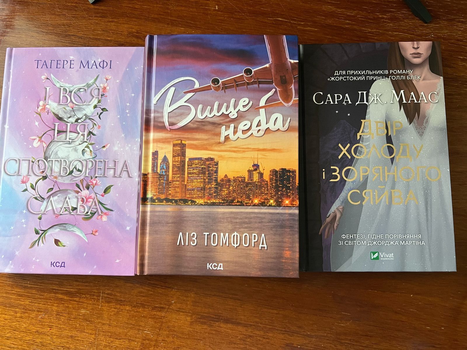 Книги А. Гейзелвуд | Т. Мафі | Д. Моєс | К. Гувер | Т. Бейлі Г. Мюссо