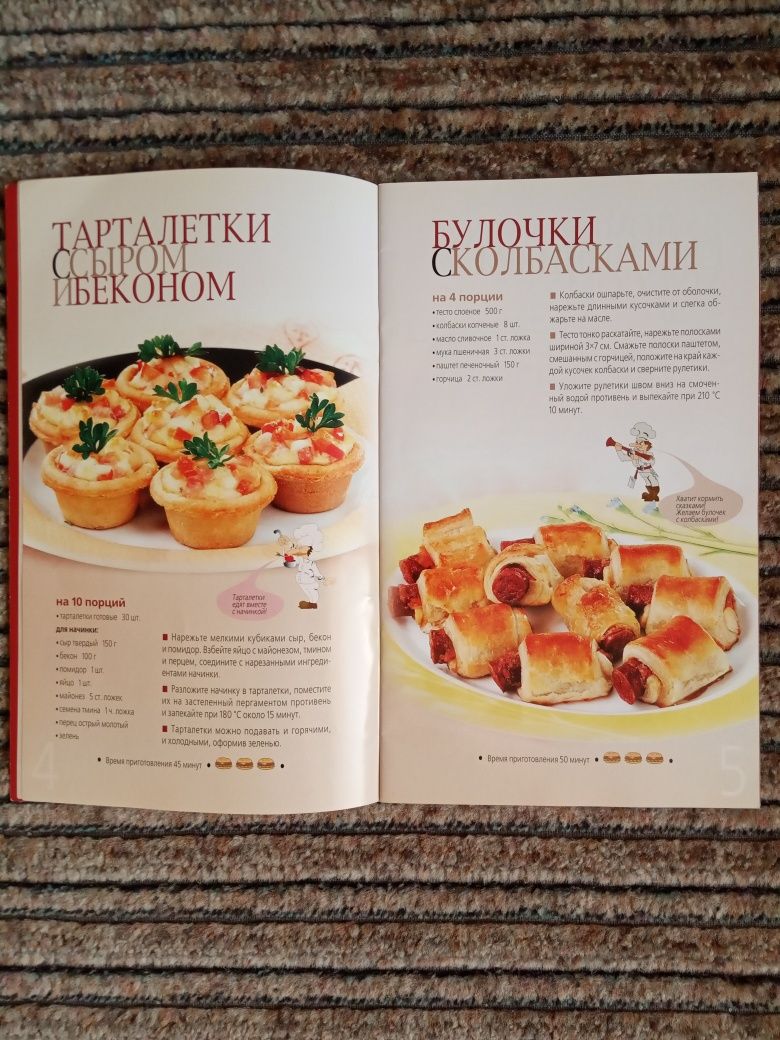 Закуски с мясом 2004 год