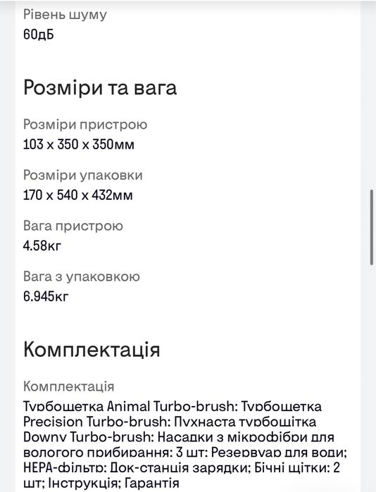 Робот пилосос Rowenta RR7975WH