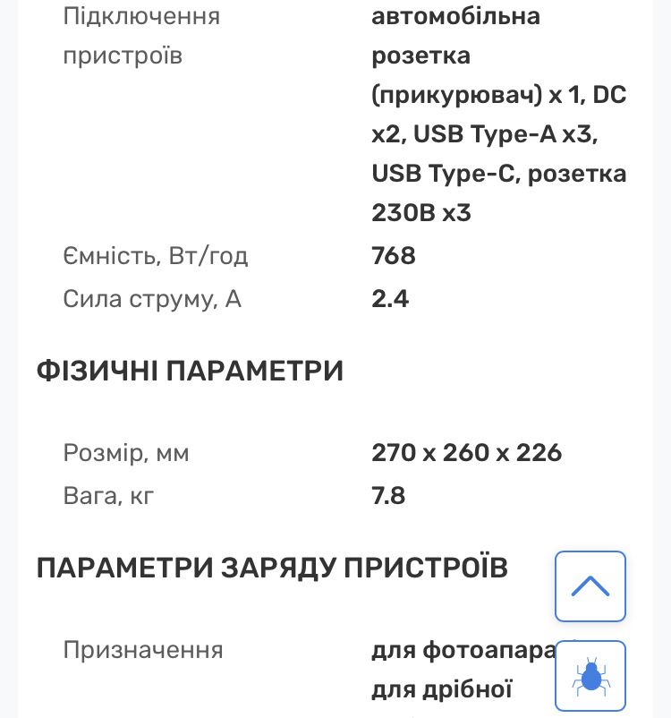 Зарядна станція Ecoflow river 2 pro 768 Вт євро розет( 1600 Вт турбо )