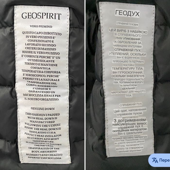 Подвійна пухова тепла  куртка Geospirit з підкладкою Carnelian