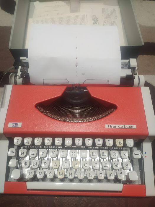Друкарська машинка.