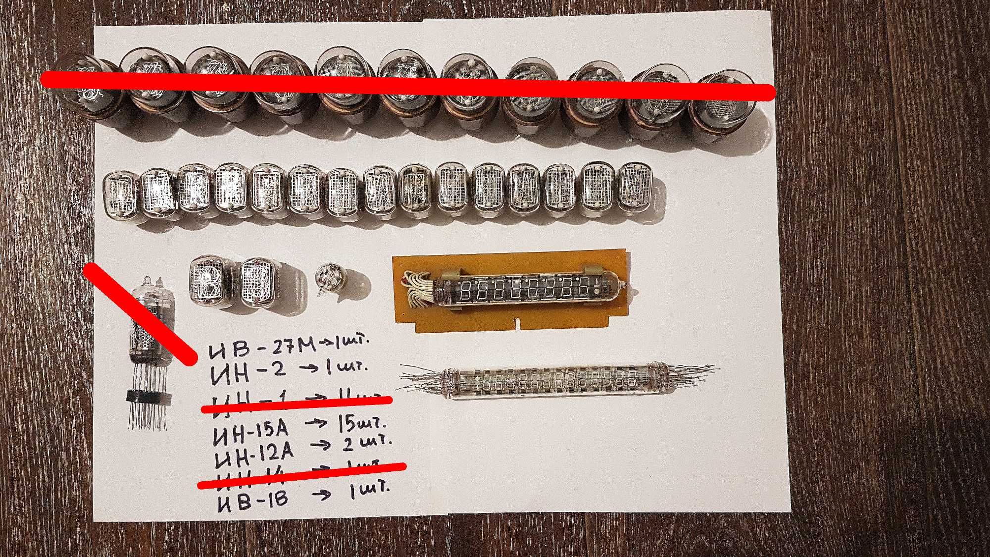 лампы индикаторы ИН-12А ИН15А ИВ-8 ИВ-27 ИН-2
