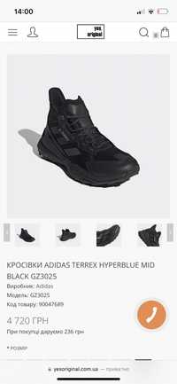 Кросівки adidas terrex