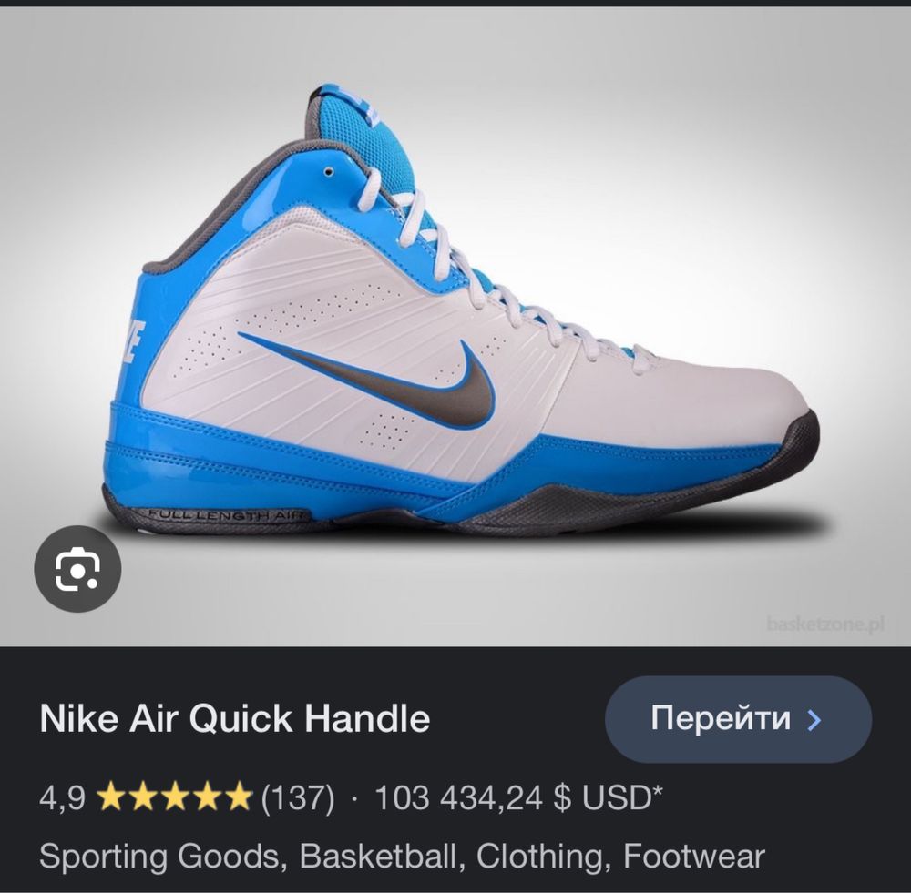 Кросивки Nike Air Quick Handle Originals